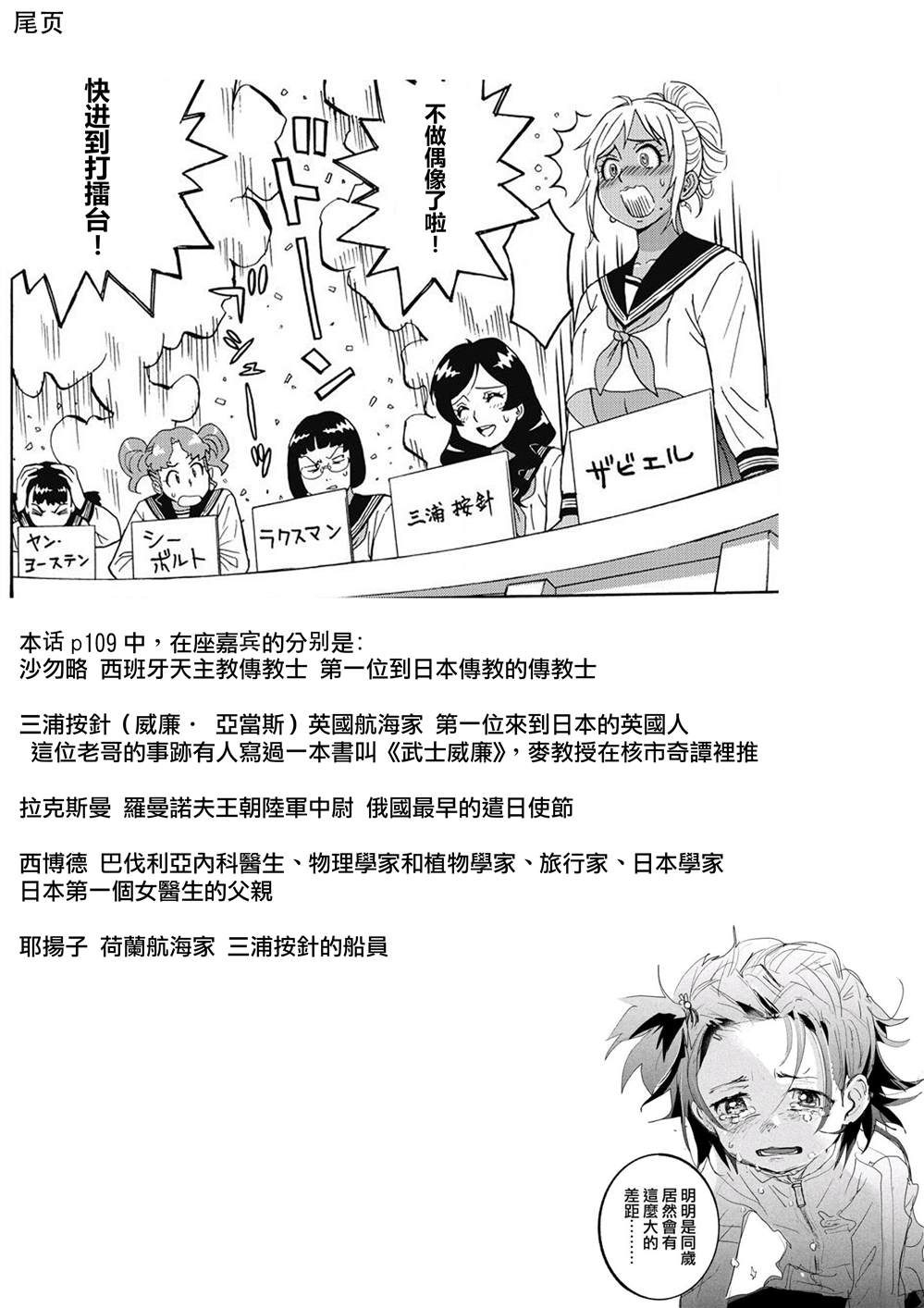 《偶像地狱变》漫画最新章节第2卷免费下拉式在线观看章节第【132】张图片