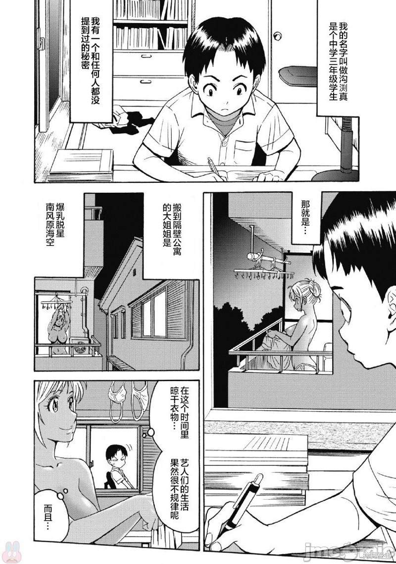 《偶像地狱变》漫画最新章节第36话免费下拉式在线观看章节第【6】张图片