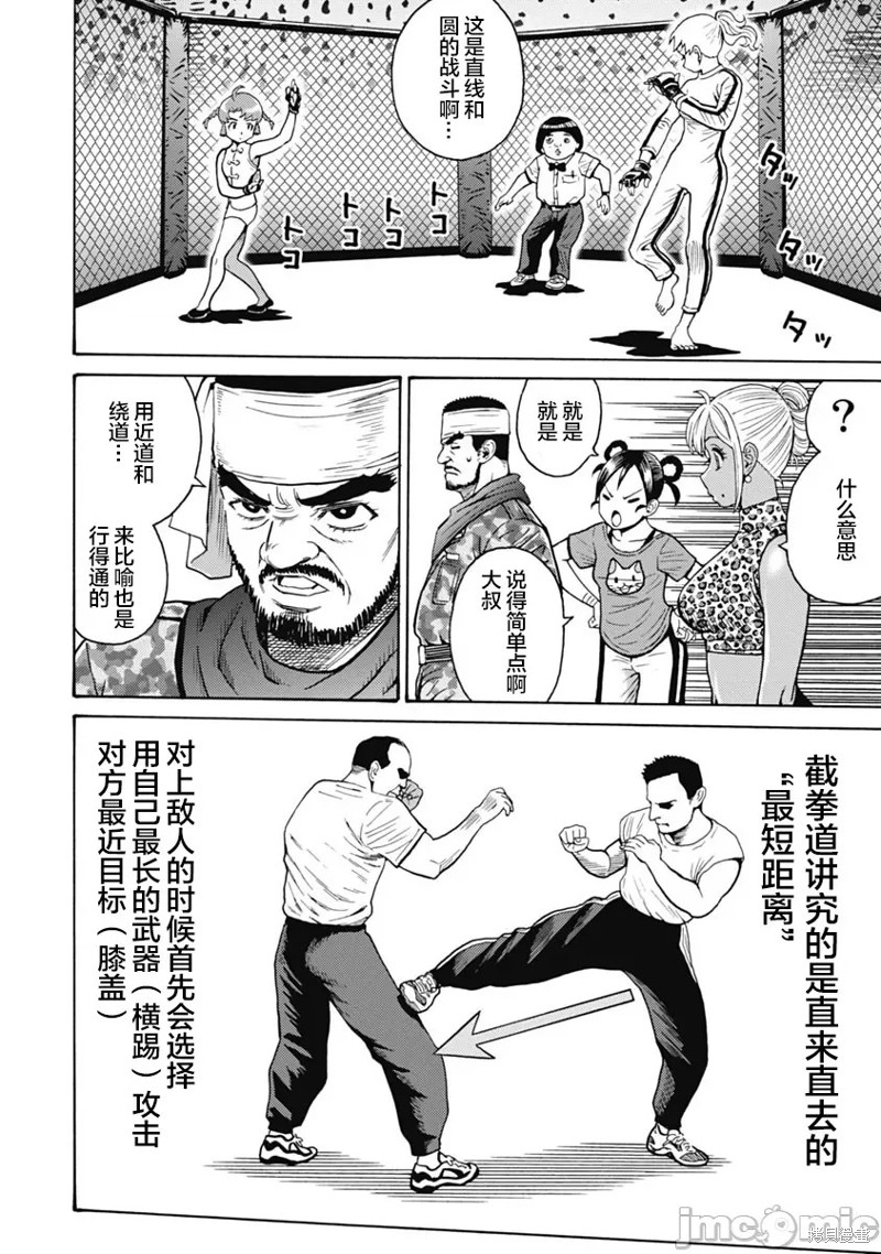 《偶像地狱变》漫画最新章节第60话免费下拉式在线观看章节第【10】张图片