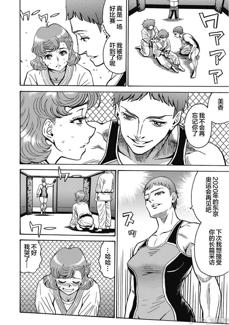 《偶像地狱变》漫画最新章节第44话免费下拉式在线观看章节第【16】张图片