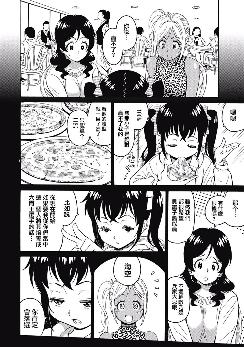 《偶像地狱变》漫画最新章节第3卷免费下拉式在线观看章节第【154】张图片