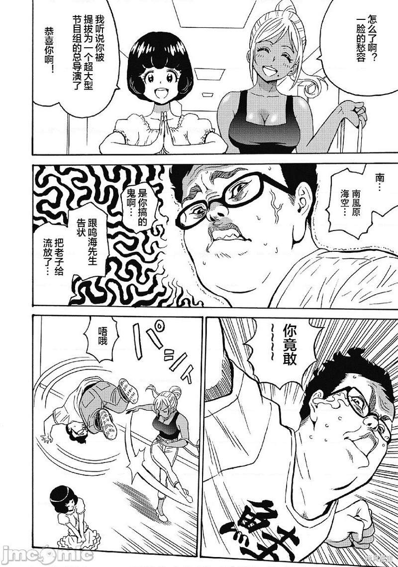 《偶像地狱变》漫画最新章节第34话免费下拉式在线观看章节第【24】张图片