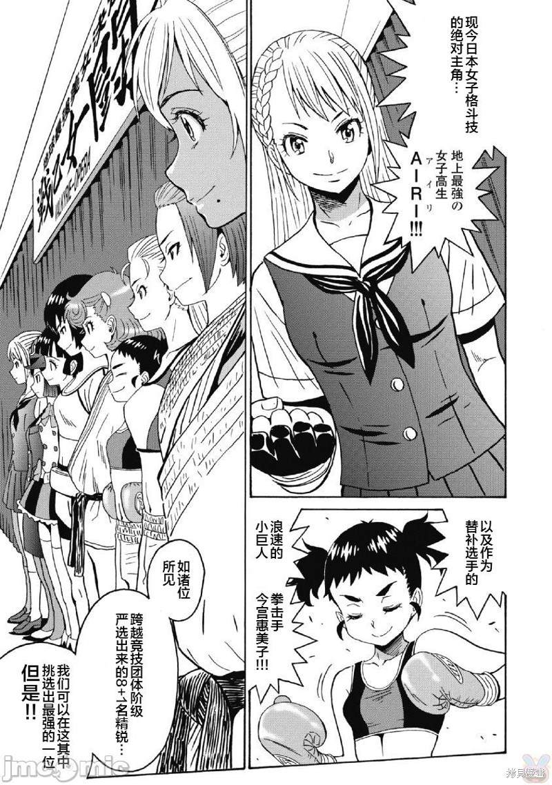 《偶像地狱变》漫画最新章节第40话免费下拉式在线观看章节第【17】张图片