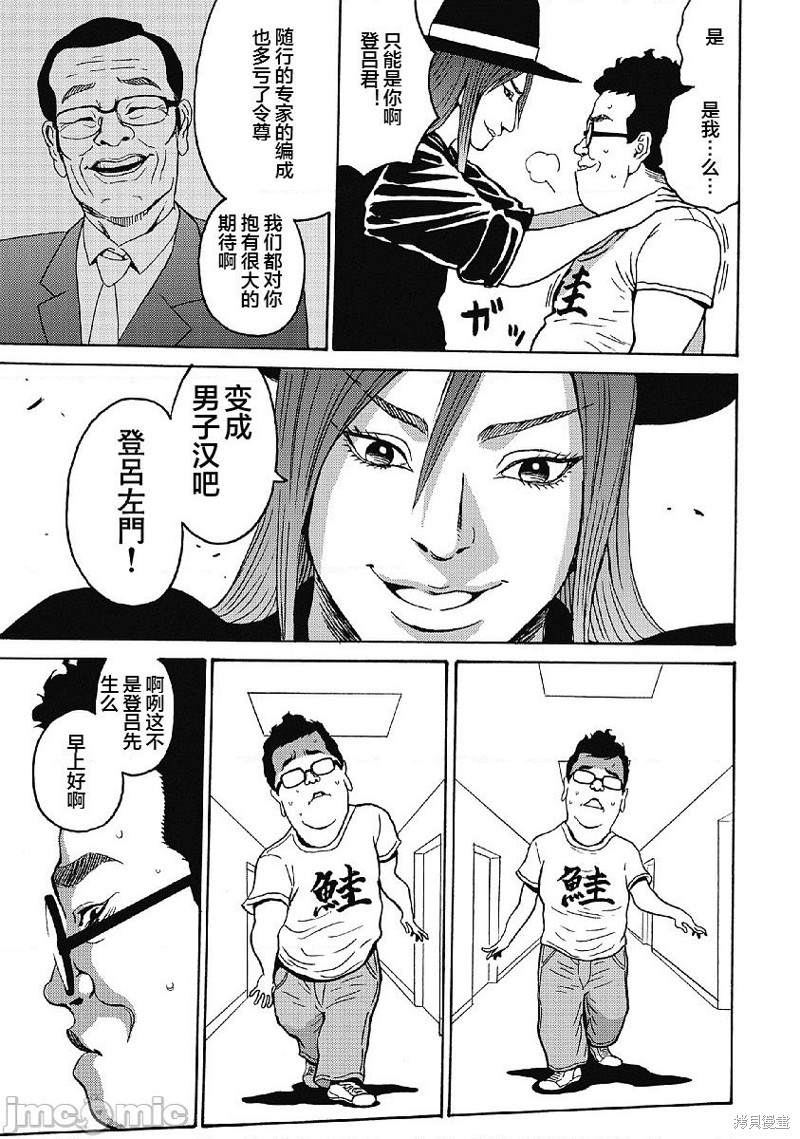 《偶像地狱变》漫画最新章节第34话免费下拉式在线观看章节第【23】张图片