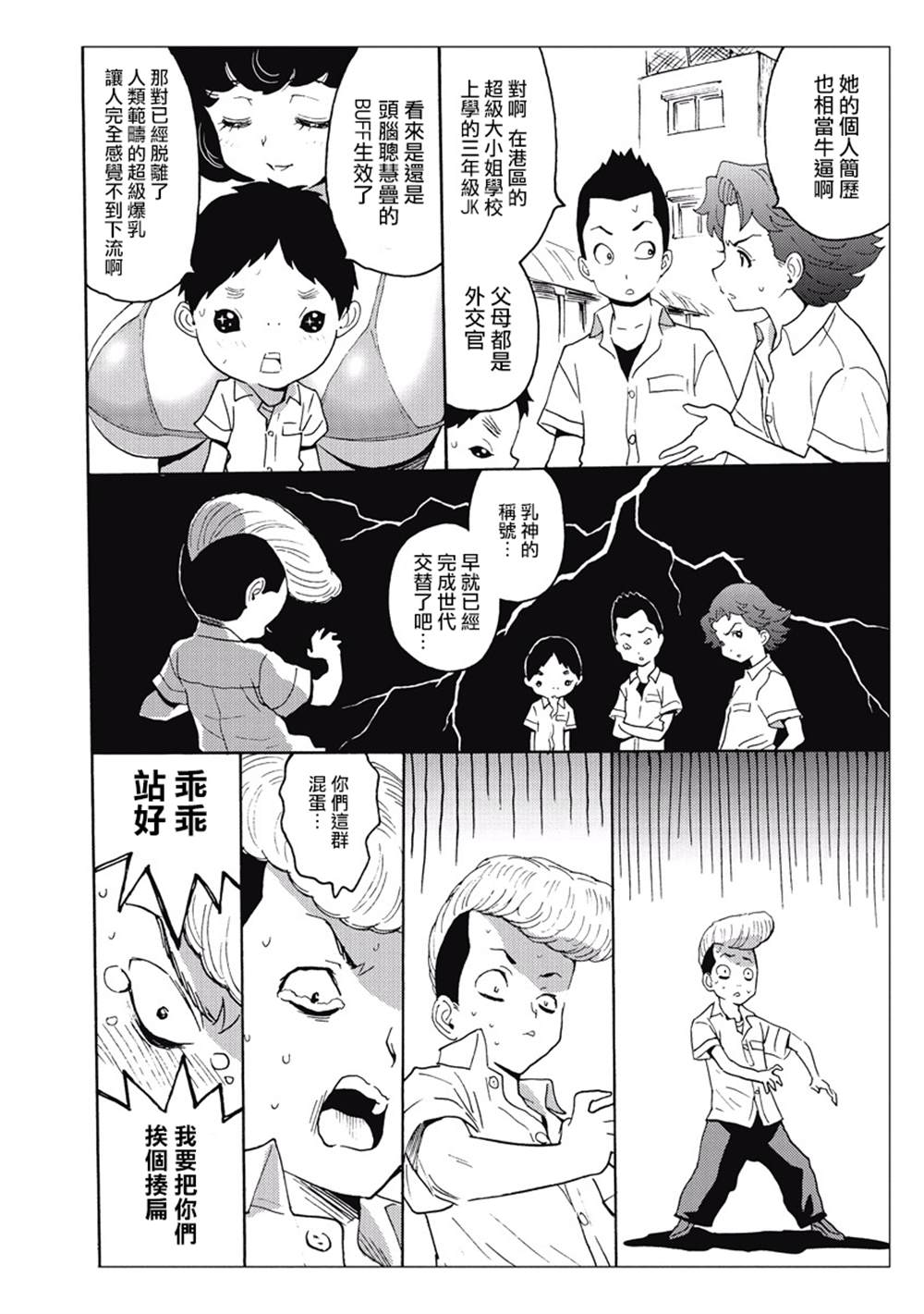 《偶像地狱变》漫画最新章节第3卷免费下拉式在线观看章节第【180】张图片