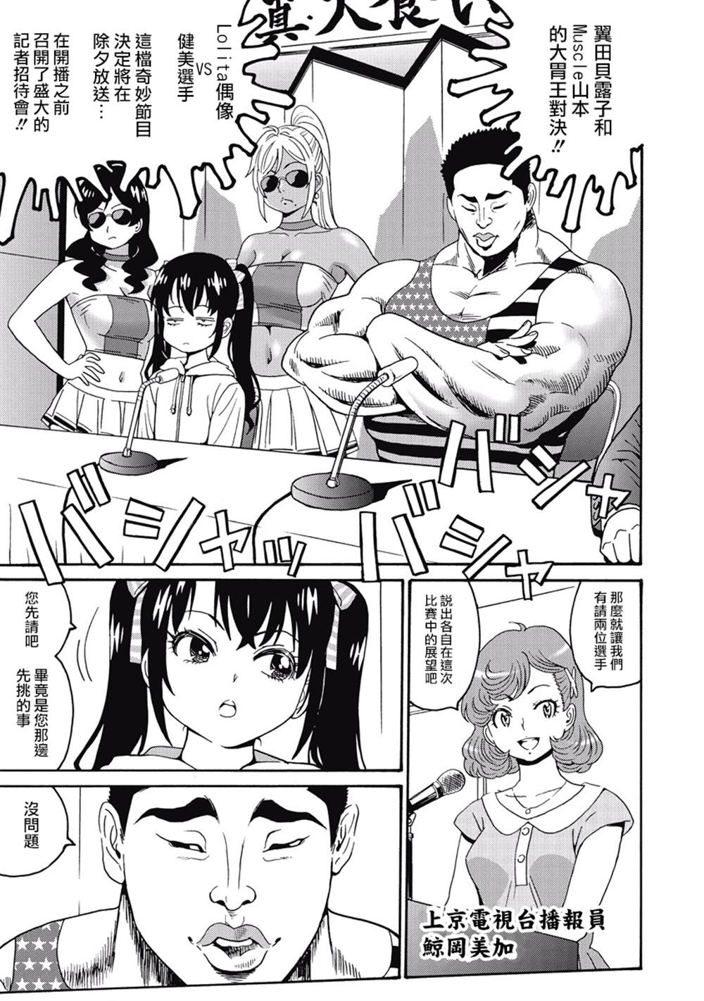 《偶像地狱变》漫画最新章节第3卷免费下拉式在线观看章节第【131】张图片