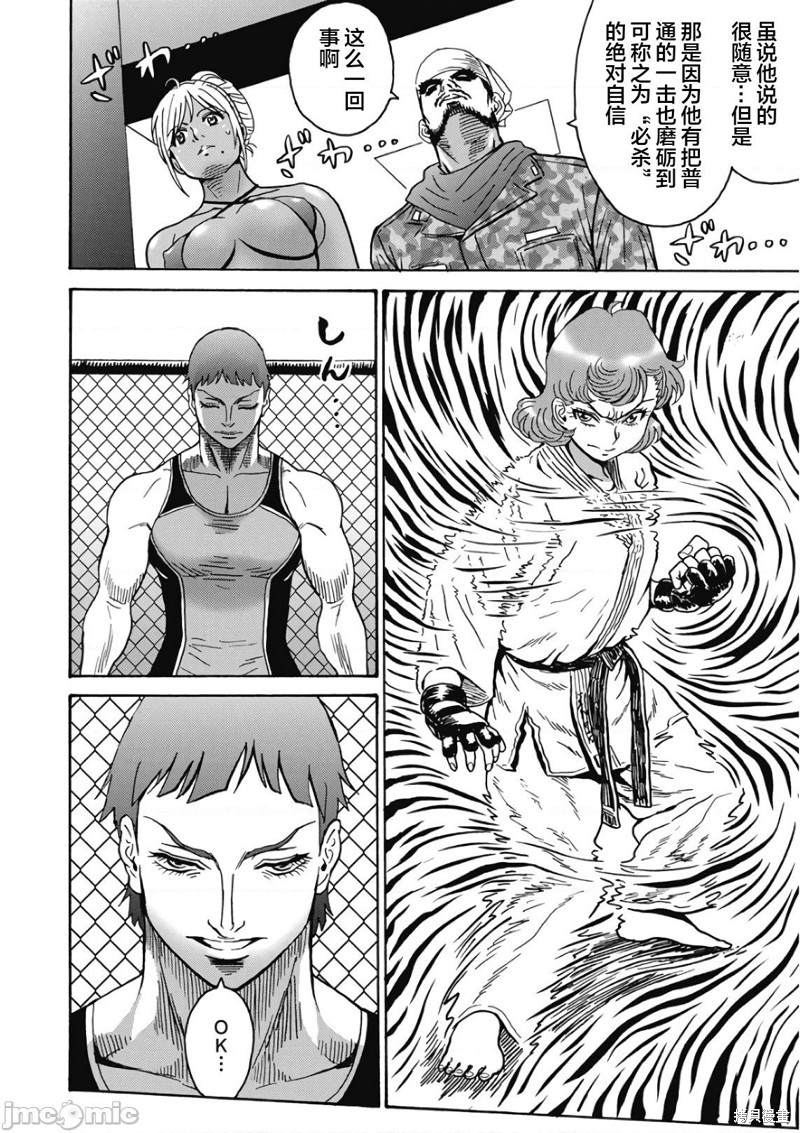 《偶像地狱变》漫画最新章节第44话免费下拉式在线观看章节第【8】张图片