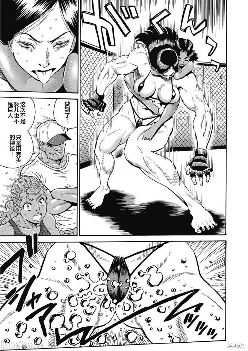 《偶像地狱变》漫画最新章节第48话免费下拉式在线观看章节第【15】张图片