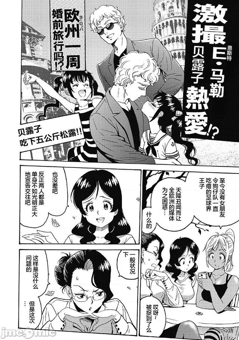 《偶像地狱变》漫画最新章节第33话免费下拉式在线观看章节第【4】张图片