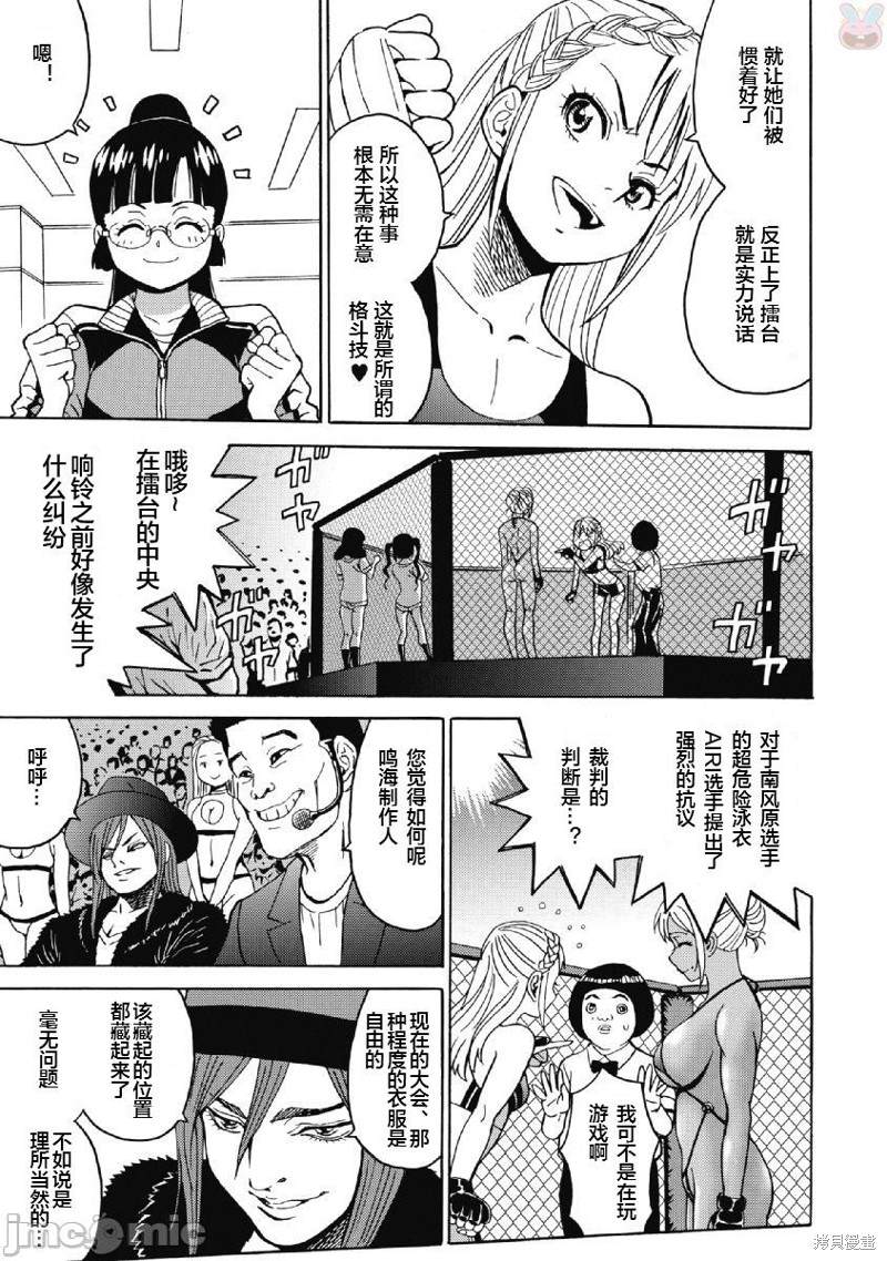 《偶像地狱变》漫画最新章节第41话免费下拉式在线观看章节第【19】张图片