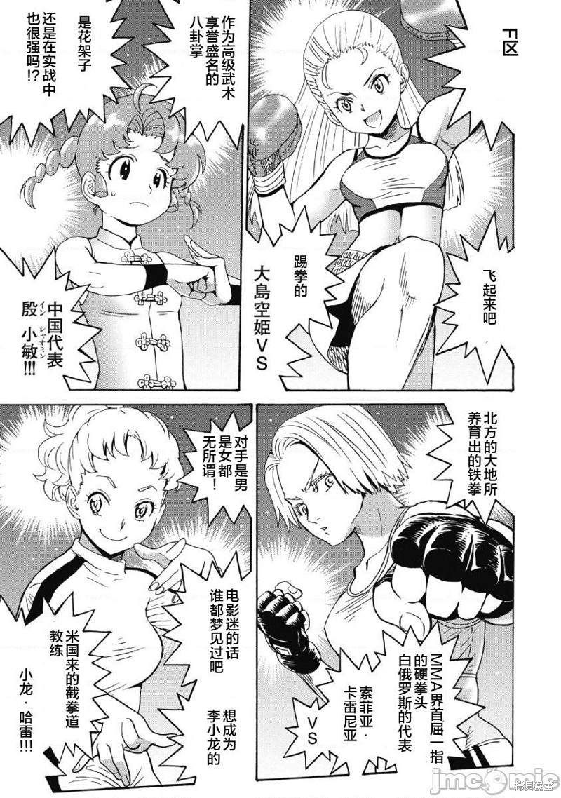 《偶像地狱变》漫画最新章节第40话免费下拉式在线观看章节第【25】张图片