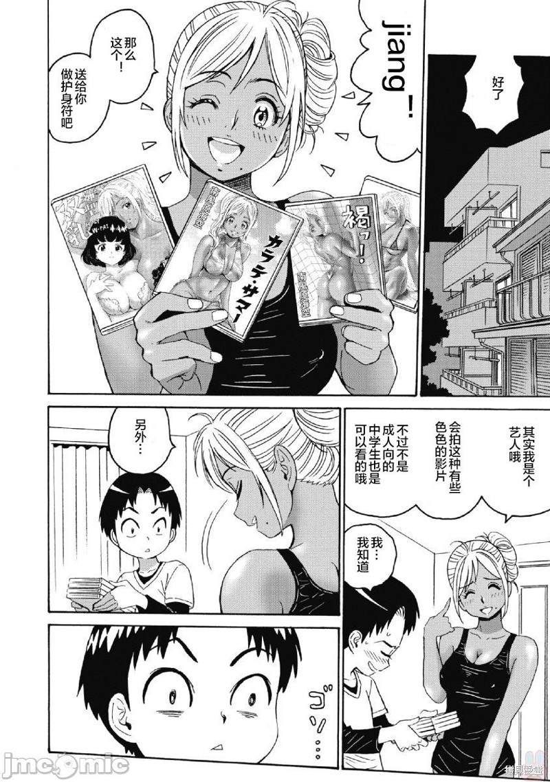 《偶像地狱变》漫画最新章节第36话免费下拉式在线观看章节第【20】张图片