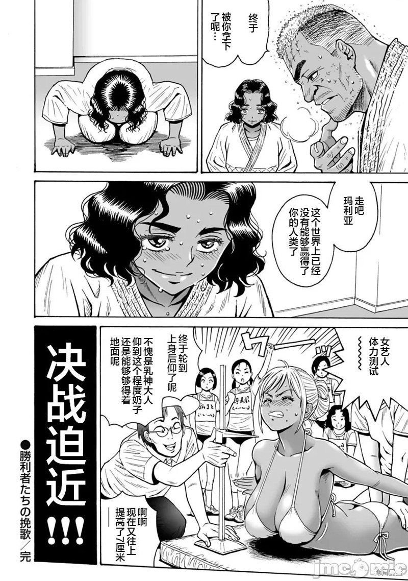 《偶像地狱变》漫画最新章节第63话免费下拉式在线观看章节第【27】张图片