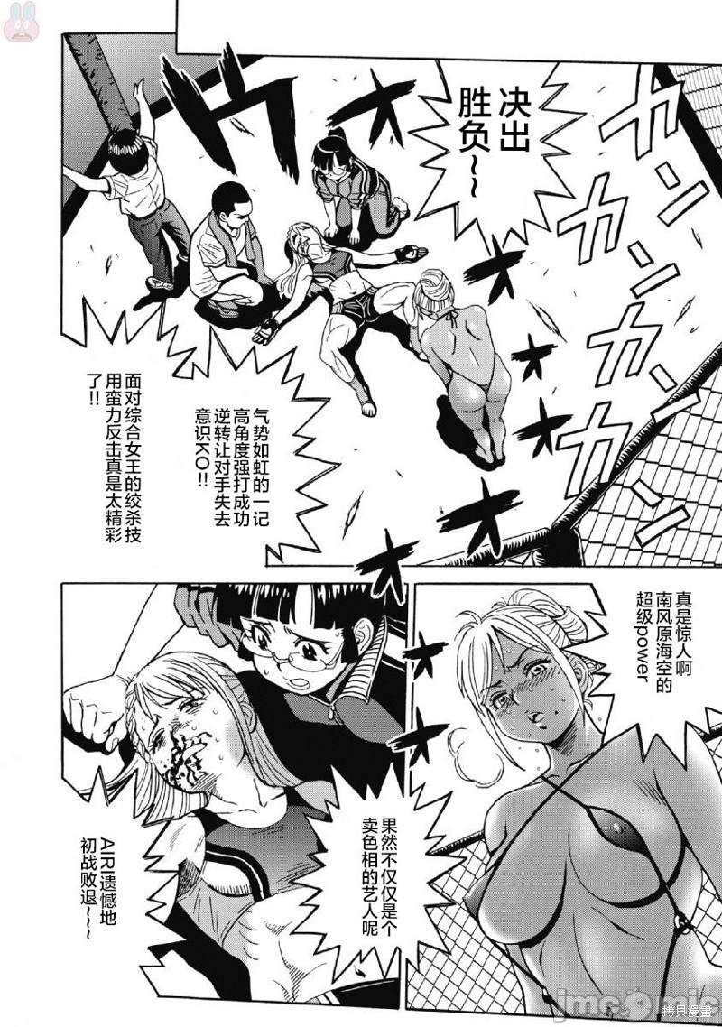 《偶像地狱变》漫画最新章节第42话免费下拉式在线观看章节第【12】张图片