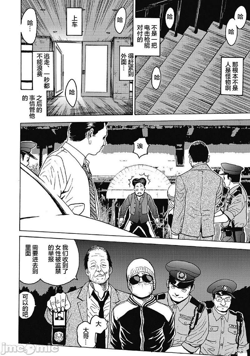 《偶像地狱变》漫画最新章节第31话免费下拉式在线观看章节第【22】张图片