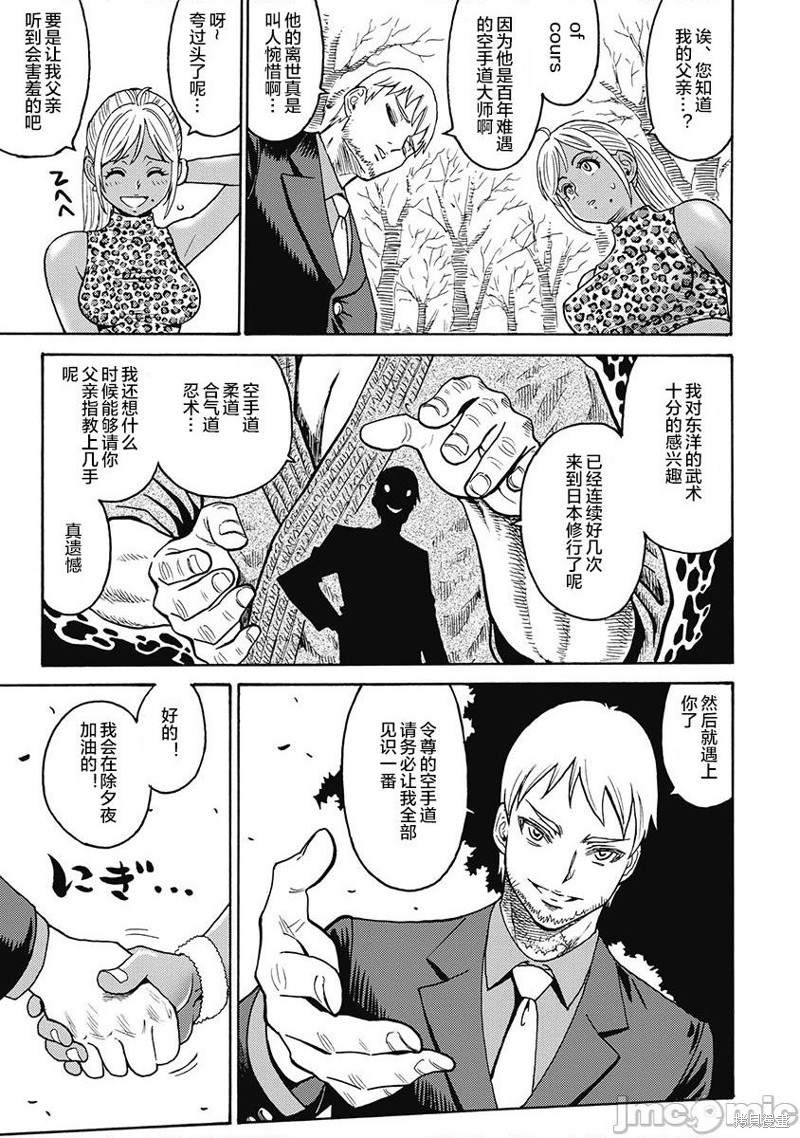 《偶像地狱变》漫画最新章节第50话免费下拉式在线观看章节第【23】张图片