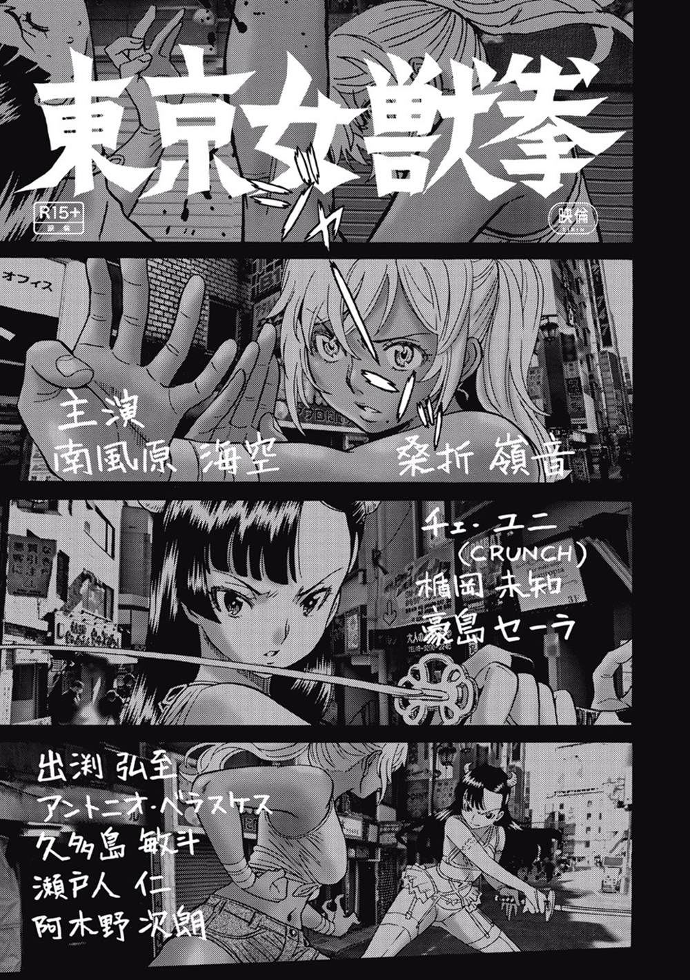 《偶像地狱变》漫画最新章节第3卷免费下拉式在线观看章节第【33】张图片