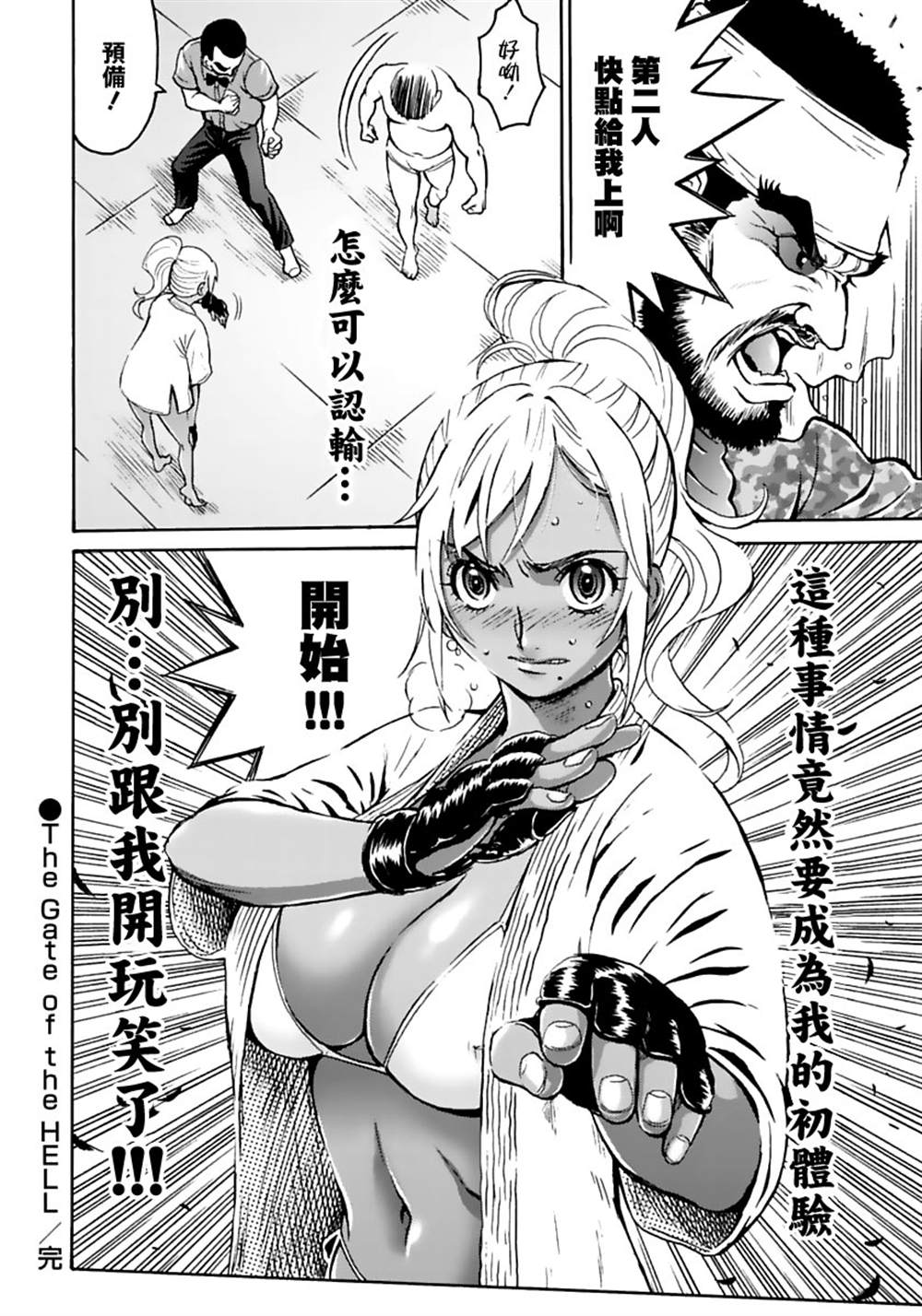 《偶像地狱变》漫画最新章节精校版1免费下拉式在线观看章节第【32】张图片