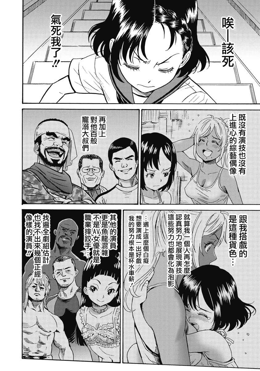 《偶像地狱变》漫画最新章节第16话免费下拉式在线观看章节第【18】张图片