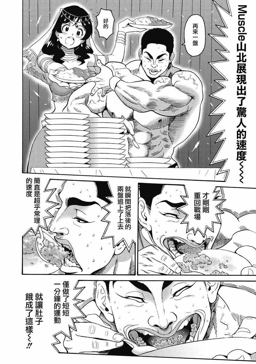 《偶像地狱变》漫画最新章节第21话免费下拉式在线观看章节第【12】张图片