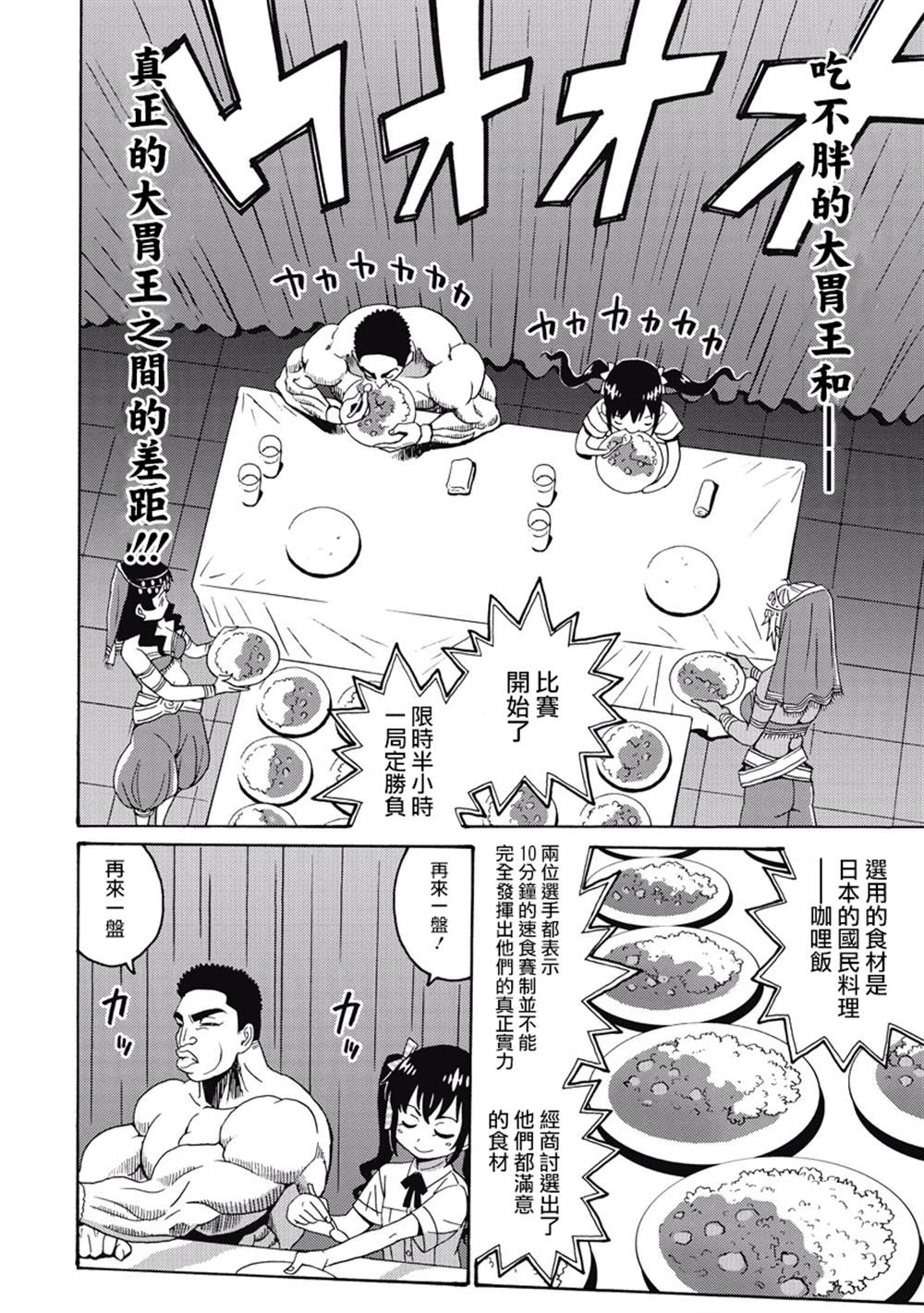 《偶像地狱变》漫画最新章节第3卷免费下拉式在线观看章节第【142】张图片