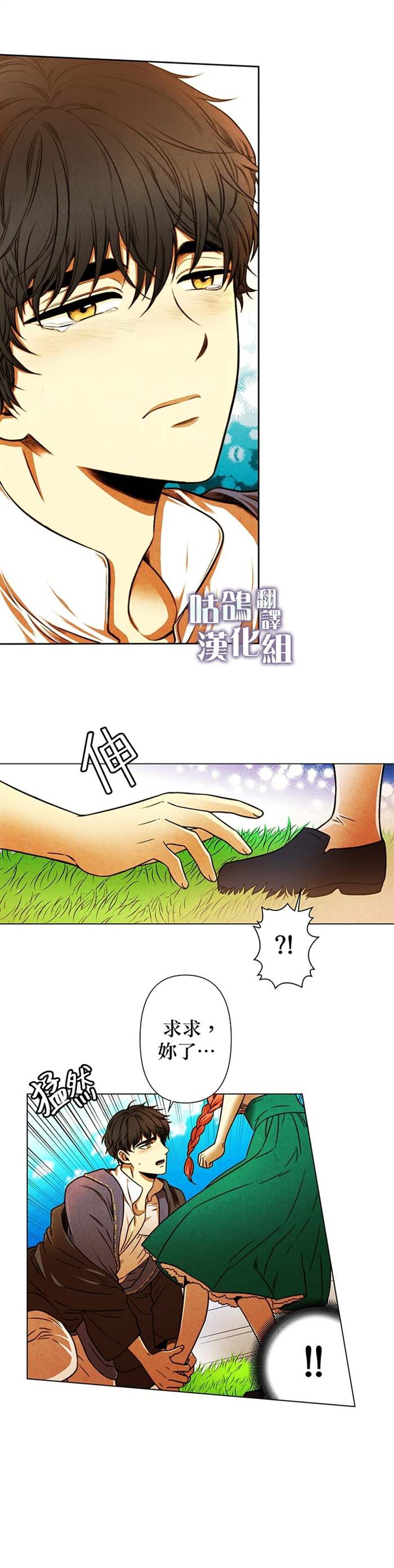 《反派逼我跟他谈恋爱》漫画最新章节第1话免费下拉式在线观看章节第【9】张图片