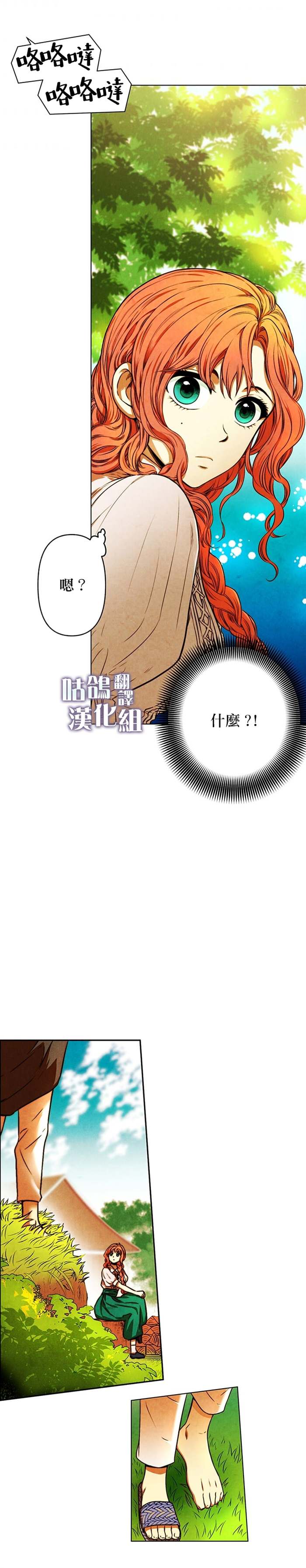 《反派逼我跟他谈恋爱》漫画最新章节第1话免费下拉式在线观看章节第【2】张图片