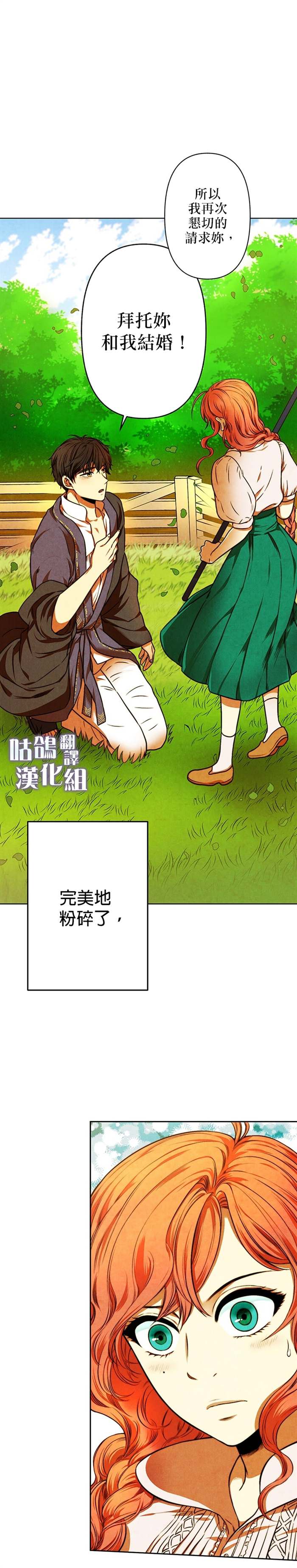 《反派逼我跟他谈恋爱》漫画最新章节第1话免费下拉式在线观看章节第【8】张图片