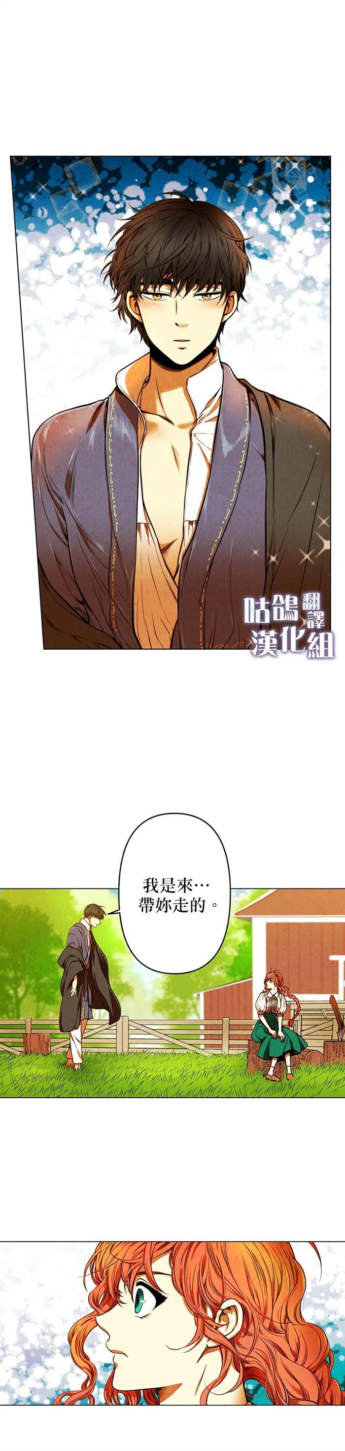 《反派逼我跟他谈恋爱》漫画最新章节第1话免费下拉式在线观看章节第【3】张图片