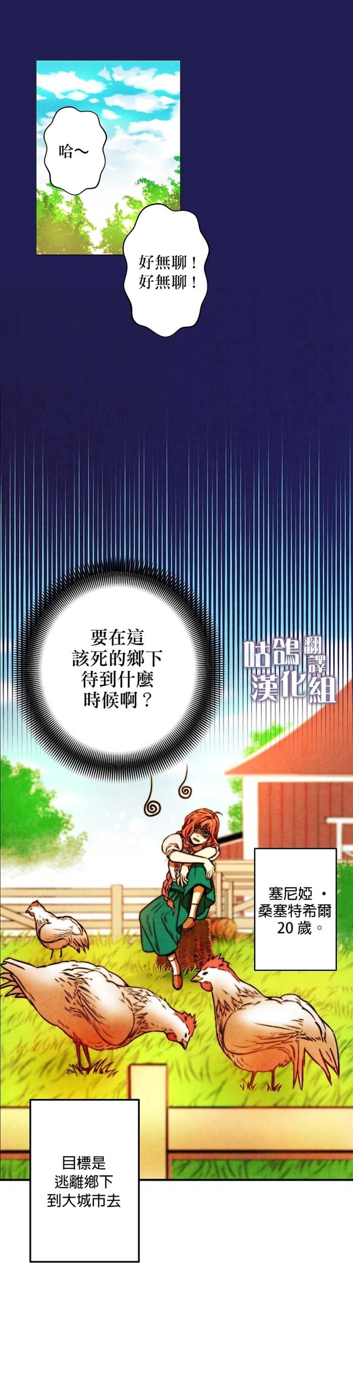 《反派逼我跟他谈恋爱》漫画最新章节第1话免费下拉式在线观看章节第【1】张图片