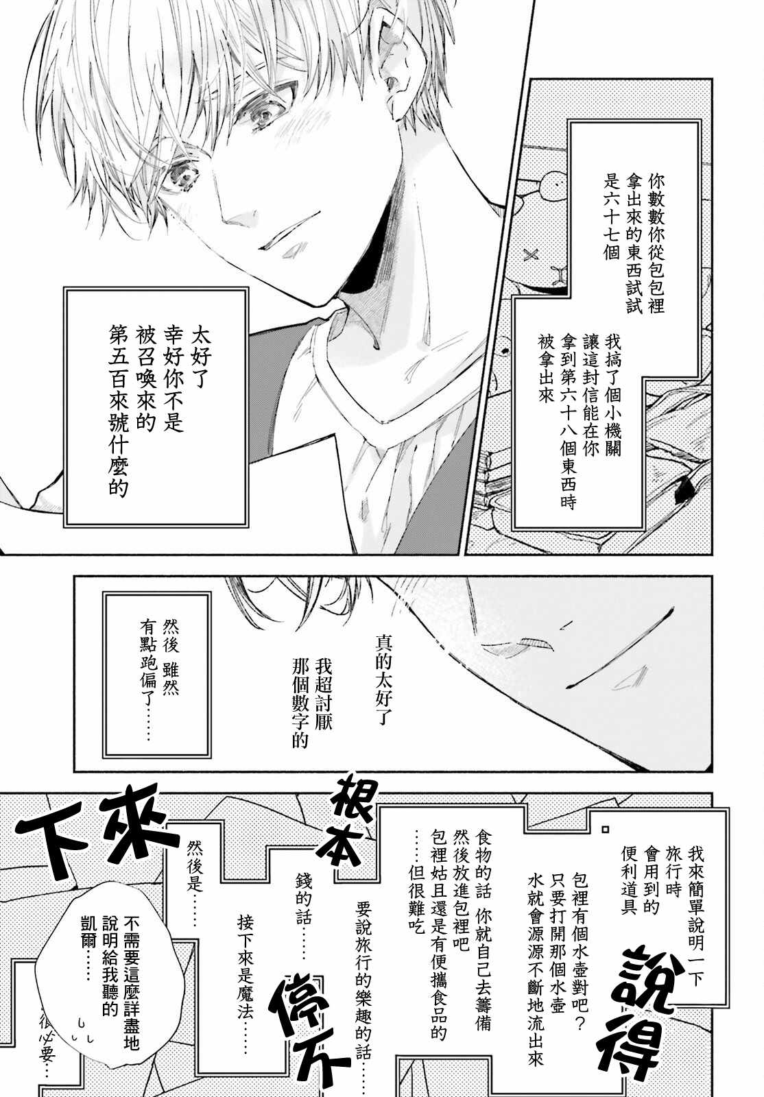 《刹那的风景》漫画最新章节第2话免费下拉式在线观看章节第【5】张图片