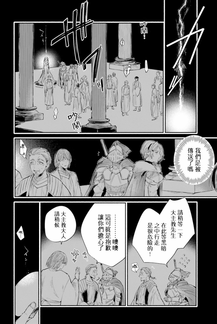 《刹那的风景》漫画最新章节番外篇免费下拉式在线观看章节第【12】张图片