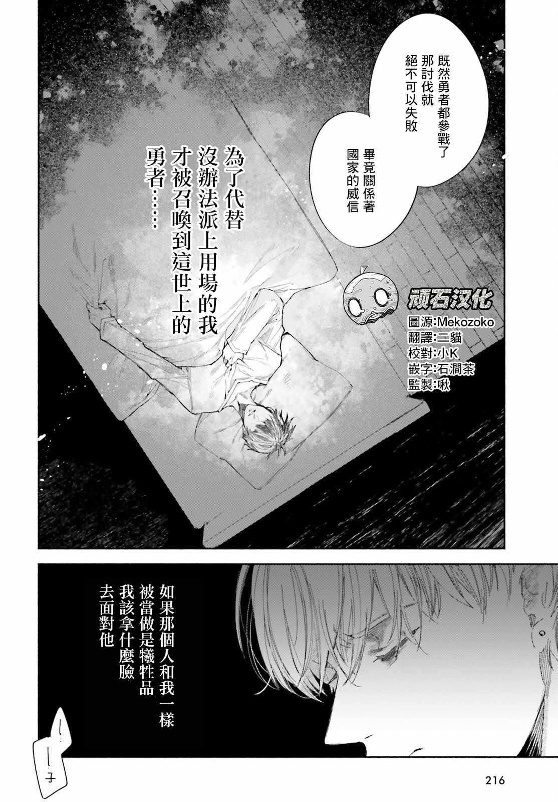 《刹那的风景》漫画最新章节第2话免费下拉式在线观看章节第【28】张图片