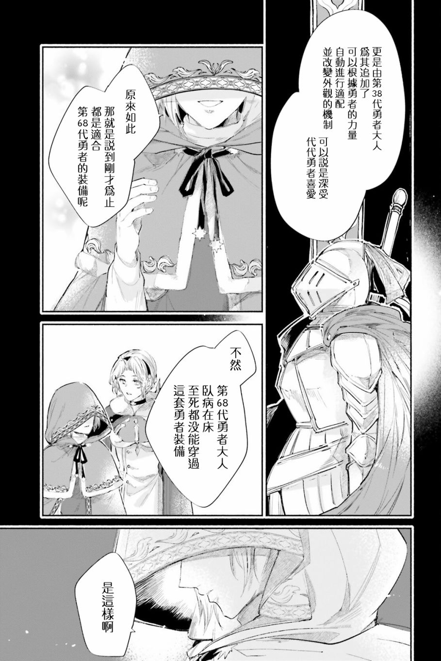 《刹那的风景》漫画最新章节番外篇免费下拉式在线观看章节第【19】张图片