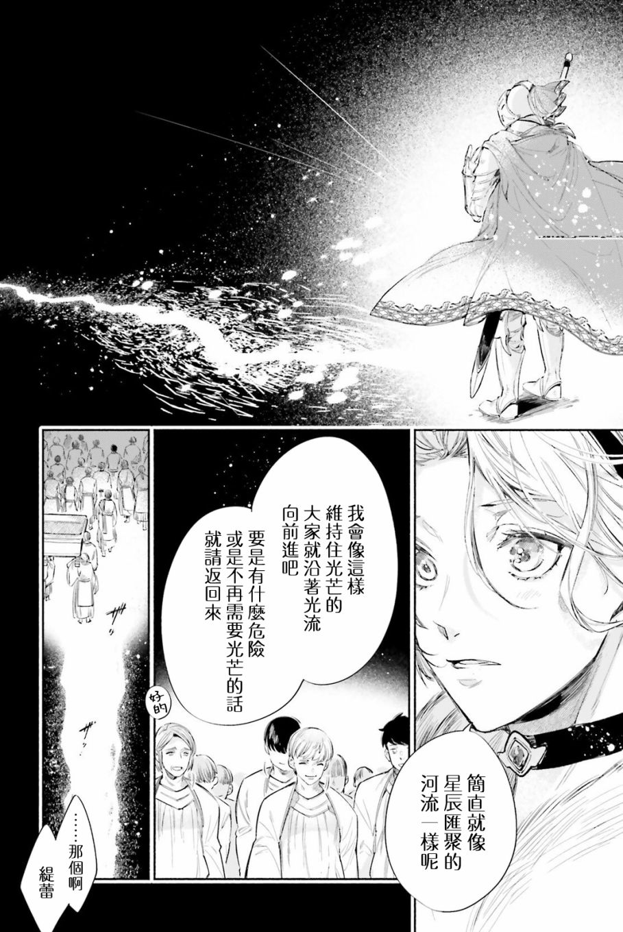 《刹那的风景》漫画最新章节番外篇免费下拉式在线观看章节第【14】张图片