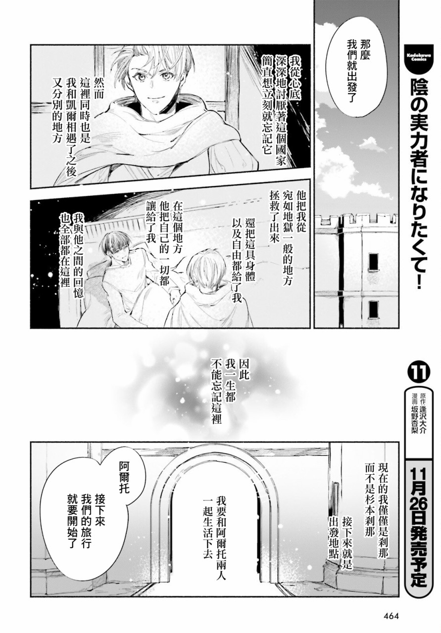 《刹那的风景》漫画最新章节第7话免费下拉式在线观看章节第【26】张图片