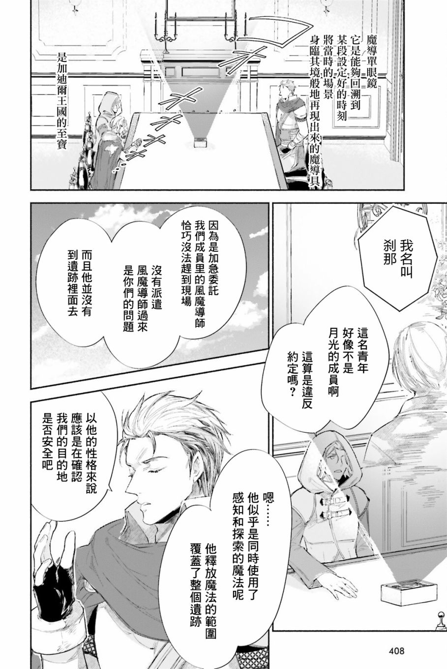 《刹那的风景》漫画最新章节番外篇免费下拉式在线观看章节第【8】张图片