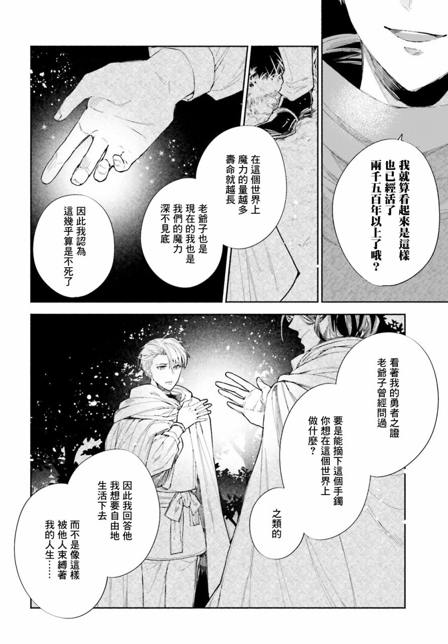 《刹那的风景》漫画最新章节第1话免费下拉式在线观看章节第【33】张图片