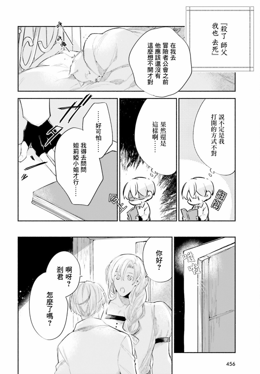 《刹那的风景》漫画最新章节第7话免费下拉式在线观看章节第【18】张图片