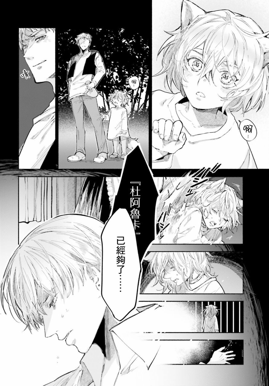 《刹那的风景》漫画最新章节第1话免费下拉式在线观看章节第【11】张图片