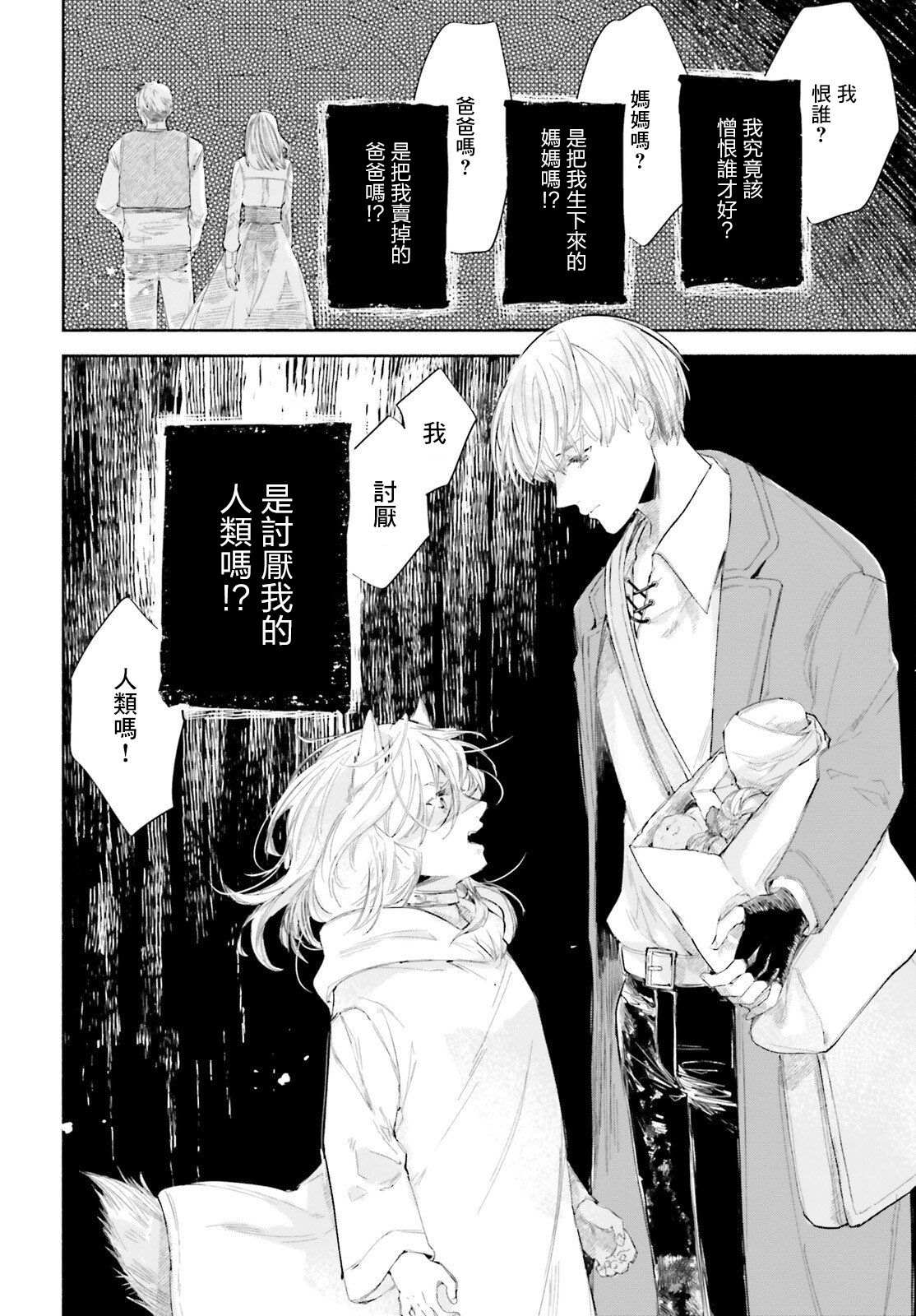 《刹那的风景》漫画最新章节第3话免费下拉式在线观看章节第【34】张图片