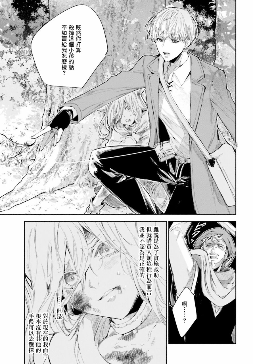 《刹那的风景》漫画最新章节第1话免费下拉式在线观看章节第【4】张图片