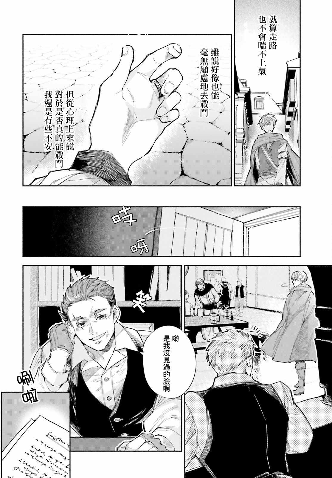 《刹那的风景》漫画最新章节第2话免费下拉式在线观看章节第【10】张图片