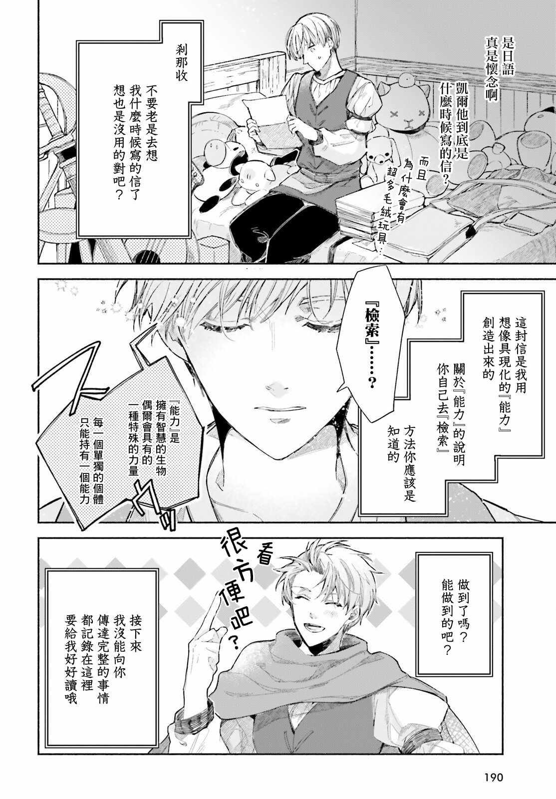 《刹那的风景》漫画最新章节第2话免费下拉式在线观看章节第【2】张图片