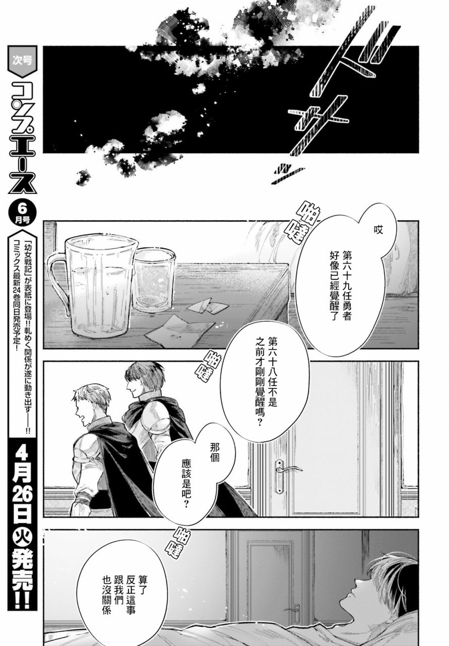 《刹那的风景》漫画最新章节第1话免费下拉式在线观看章节第【20】张图片