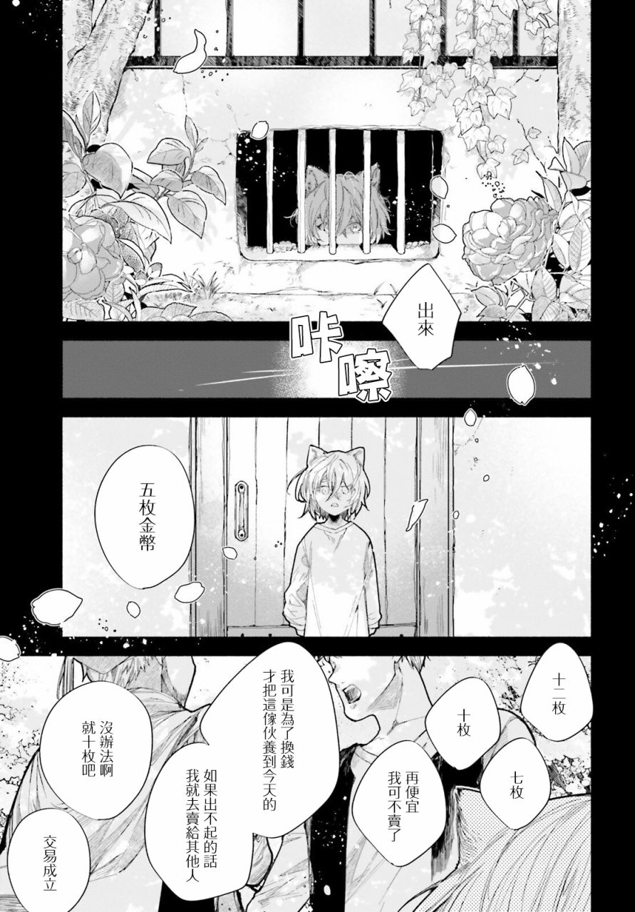 《刹那的风景》漫画最新章节第1话免费下拉式在线观看章节第【10】张图片