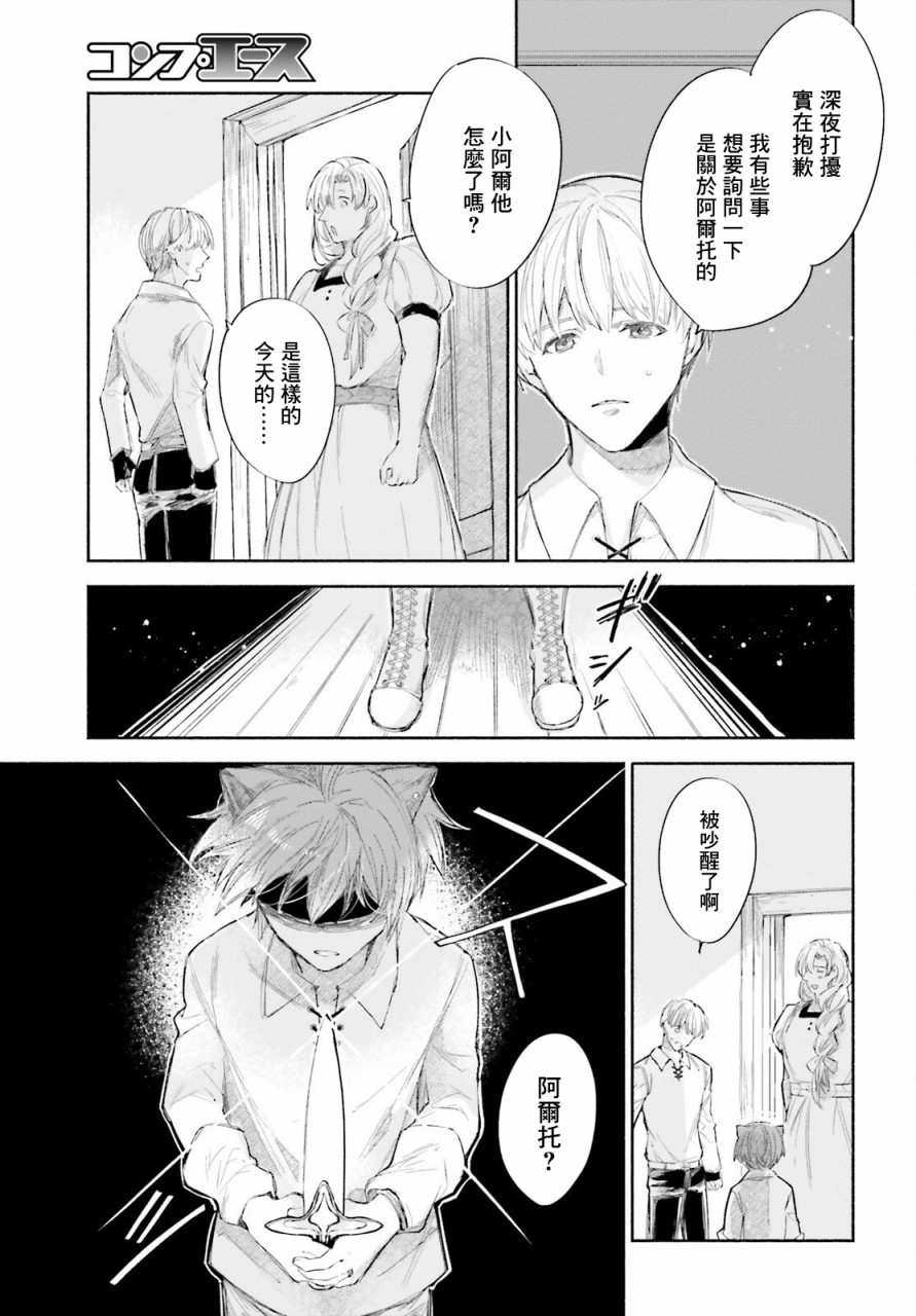 《刹那的风景》漫画最新章节第7话免费下拉式在线观看章节第【19】张图片