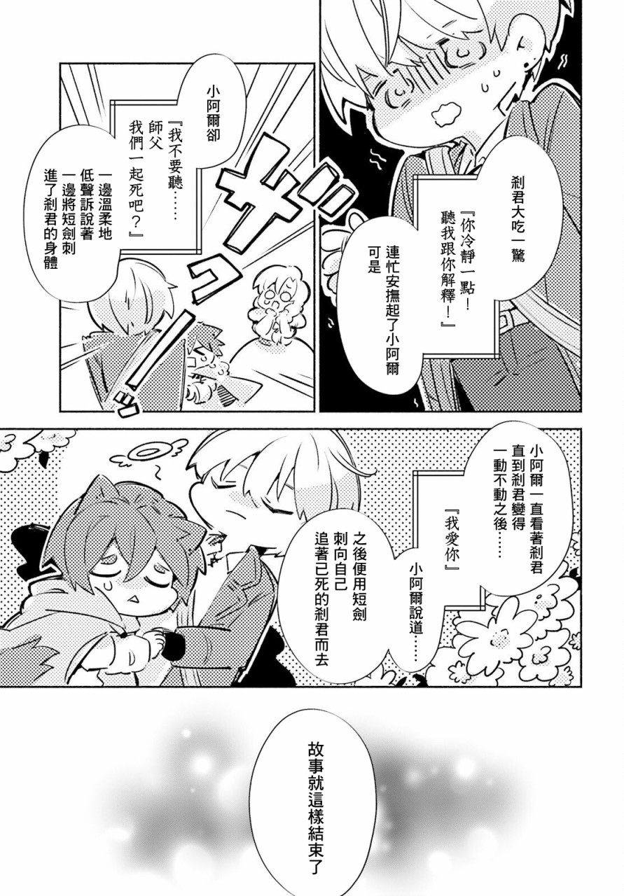 《刹那的风景》漫画最新章节第7话免费下拉式在线观看章节第【15】张图片