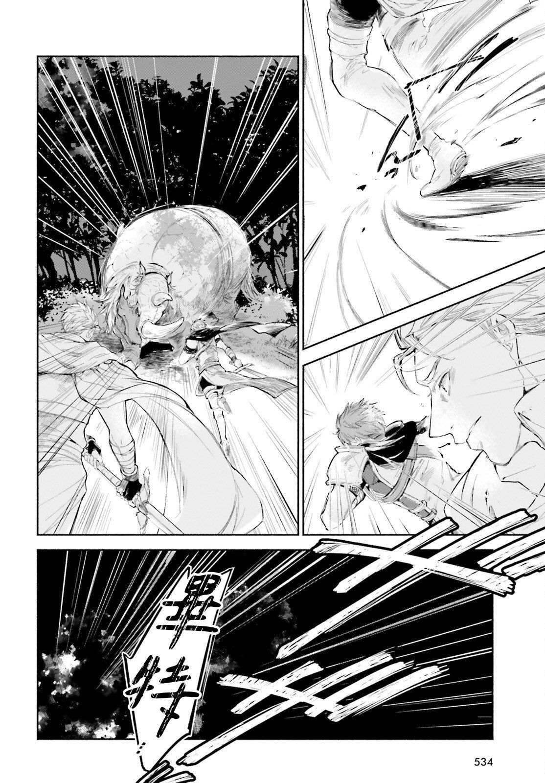 《刹那的风景》漫画最新章节第3话免费下拉式在线观看章节第【2】张图片