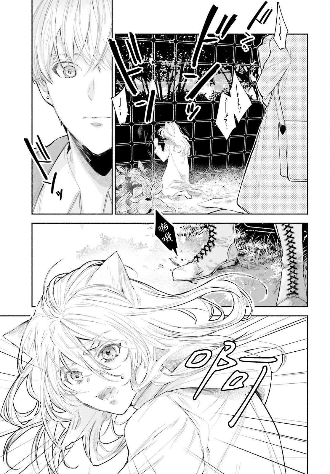 《刹那的风景》漫画最新章节第3话免费下拉式在线观看章节第【31】张图片